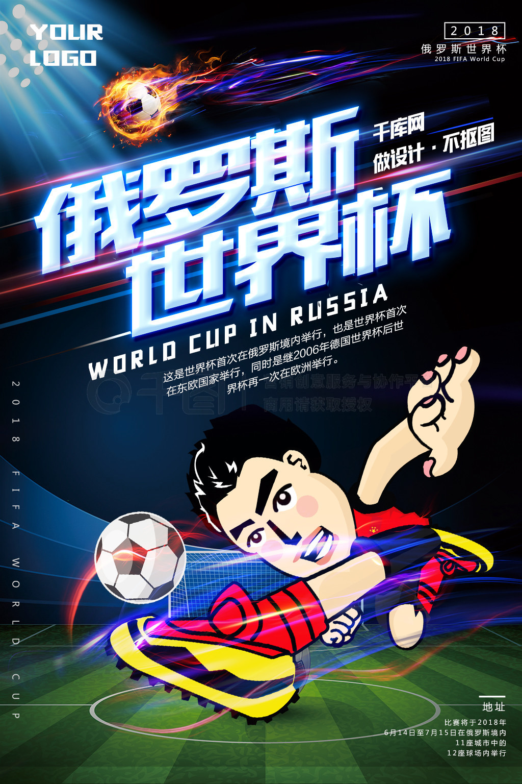 大落刘宇