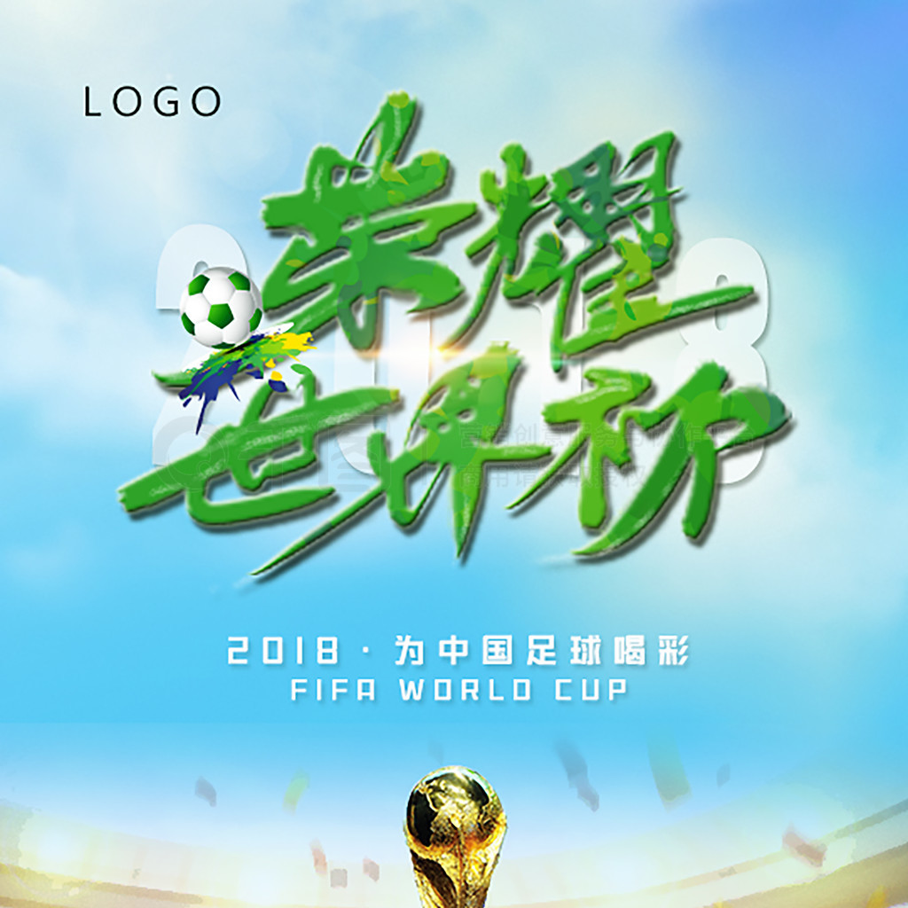 的进攻锋线